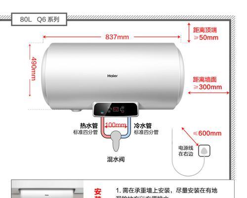 热水器预约功能自动开关机含义是什么？  第2张