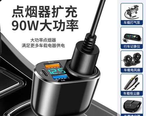 车载充电器如何正确插入家中插座？  第2张