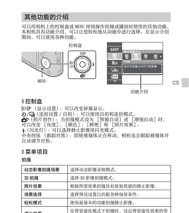 索尼相机语言设置如何调整？步骤是什么？  第1张