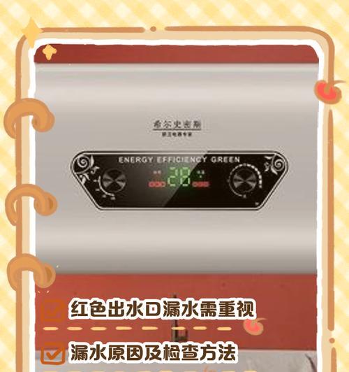 热水器出水口不同步原因是什么？  第1张