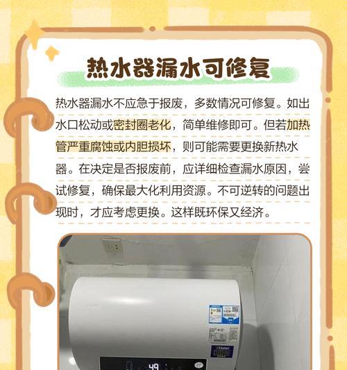 热水器出水口不同步原因是什么？  第3张