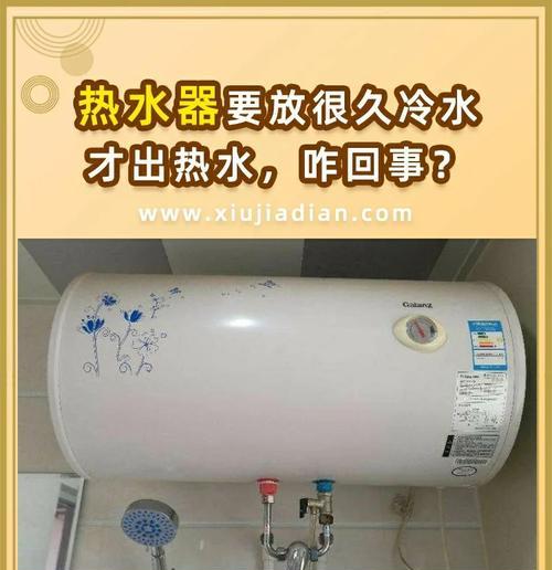 热水器出水口不同步原因是什么？  第2张