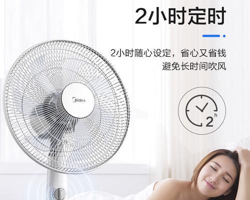 电风扇的吹风舒适度如何评估？如何选择合适的电风扇？  第3张