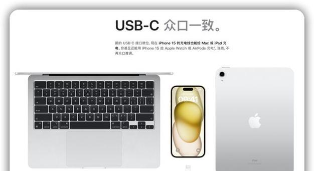 中国统一充电器接口是什么？新接口有哪些优势？  第3张