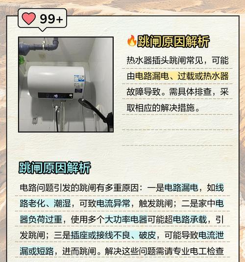 热水器插头合集的拆解方法是什么？拆解时应该注意什么？  第2张