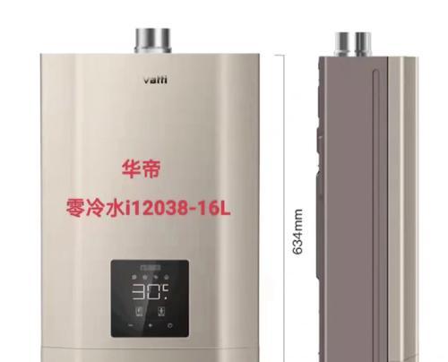 特灵热水器面板拆卸方法是什么？拆卸后如何更换？  第1张