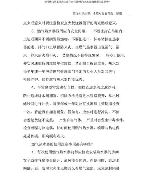 小型地面热水器的正确使用方法是什么？维护保养需要注意什么？  第1张