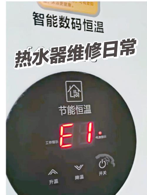 热水器主板发热是什么原因？如何解决？  第1张
