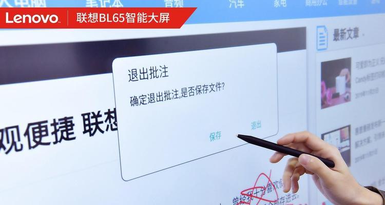 联想手写笔怎么开启全局批注？操作步骤是什么？  第2张