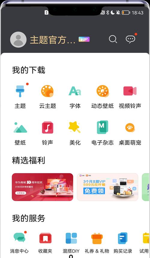 华为电脑字体更改后如何恢复原状？有哪些步骤？  第2张