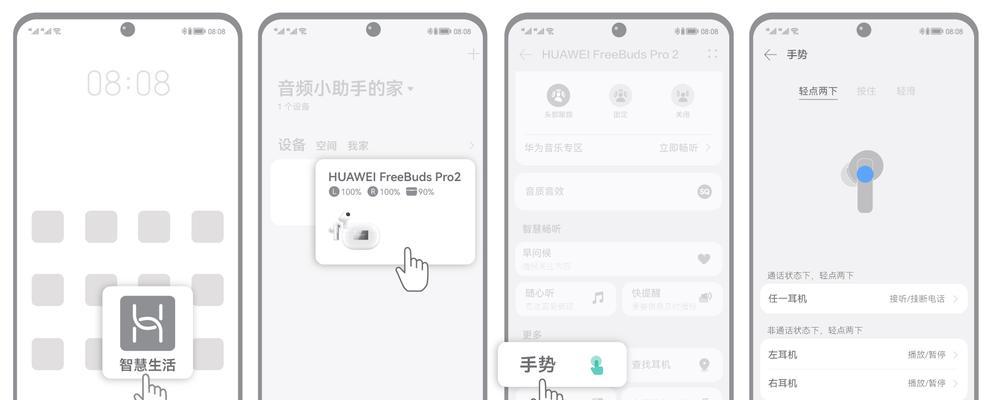 荣耀耳机音量保护提醒关闭的方法是什么？  第1张