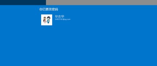平板电脑账户名更改后如何同步？  第2张