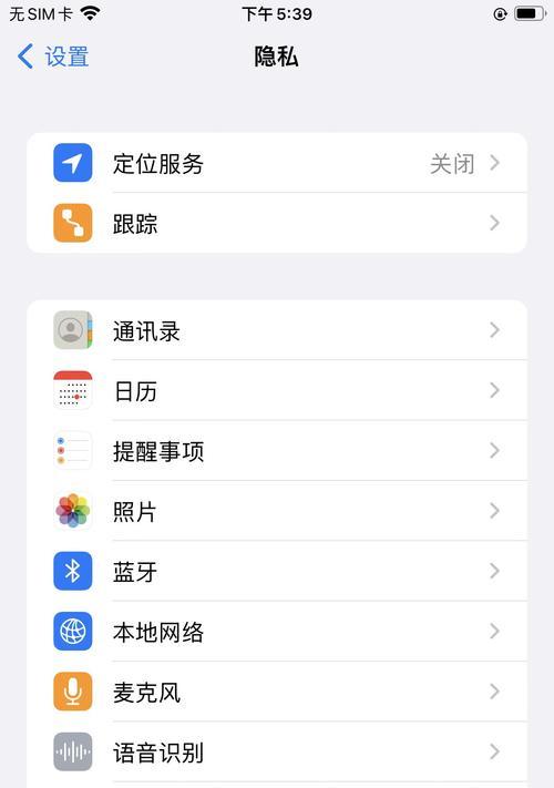 如何在苹果手机查找中添加iPad？操作步骤是什么？  第2张