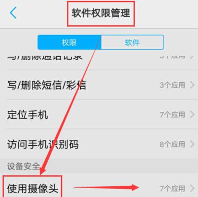 手机摄像头拆卸后如何改为平板使用？步骤是什么？  第2张