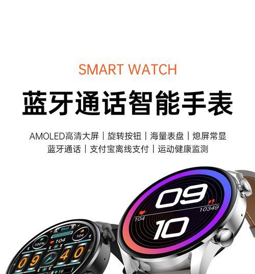 智能手表旋钮关闭方法及功能是什么？  第1张