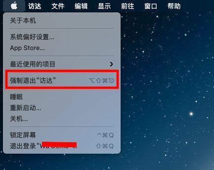 如何从电脑退出登录苹果平板？操作步骤是什么？  第2张