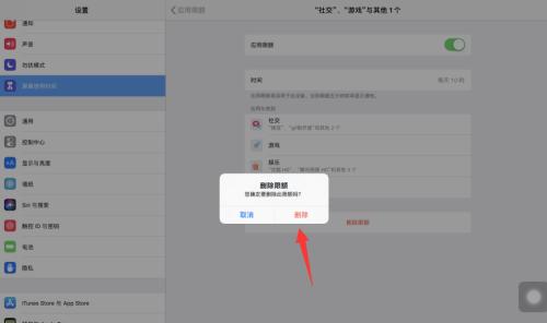 如何从电脑退出登录苹果平板？操作步骤是什么？  第3张