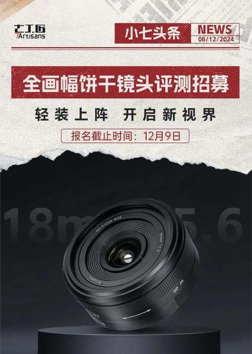 相机镜头七工匠品牌有何特点？  第2张