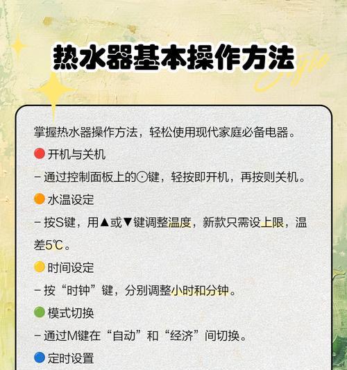 热水器外置控制器的调整步骤是什么？  第3张