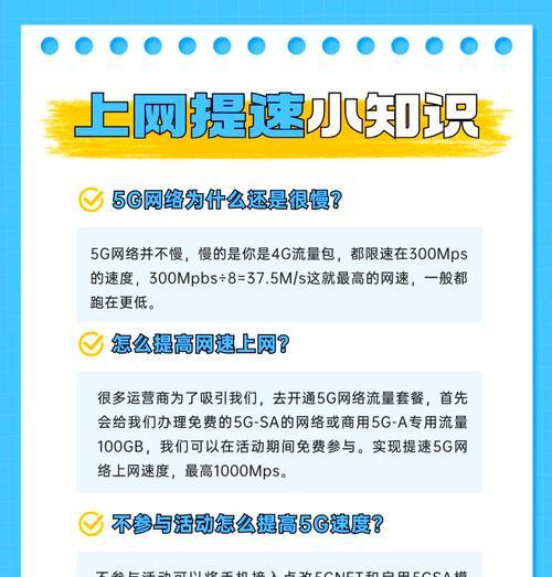 路由器上网卡提升网速的方法是什么？如何优化路由器的网络性能？  第3张