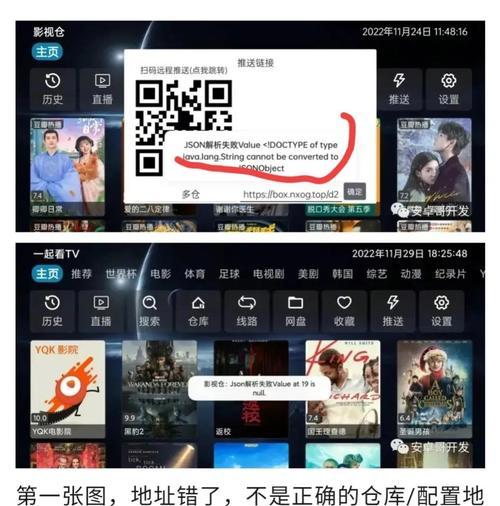 电视与机顶盒网络连接失败的解决办法？  第3张