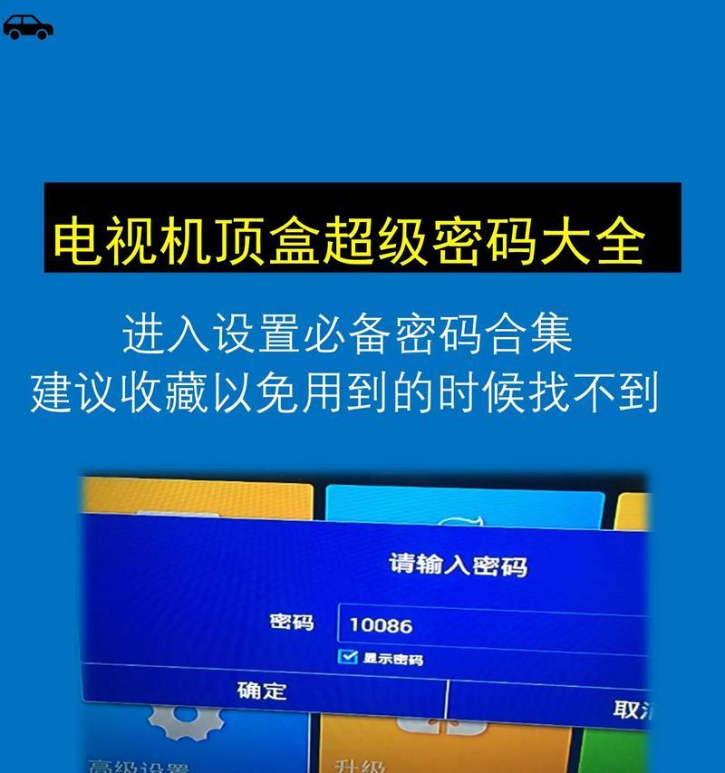 电视与机顶盒网络连接失败的解决办法？  第2张