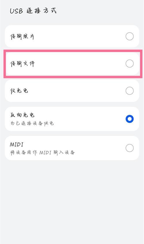 华为实况照片如何传输到电脑？传输过程中可能遇到哪些问题？  第2张