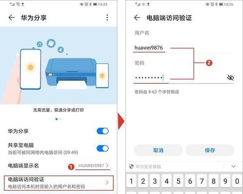 华为实况照片如何传输到电脑？传输过程中可能遇到哪些问题？  第1张