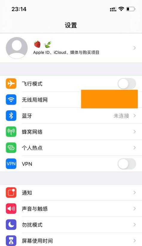 苹果手机开播画面设置步骤是什么？遇到问题如何处理？  第2张