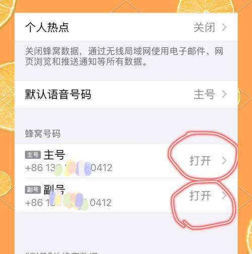 苹果手机开播画面设置步骤是什么？遇到问题如何处理？  第1张