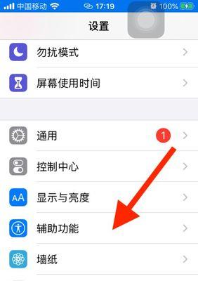 苹果手机开播画面设置步骤是什么？遇到问题如何处理？  第3张
