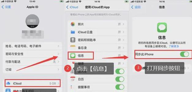 苹果手机短信记录怎么删除？  第3张