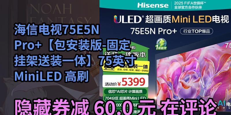 海信75E5NPro电视应配哪种机顶盒？  第1张
