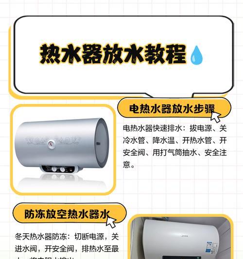 热水器放空的必要性是什么？  第2张
