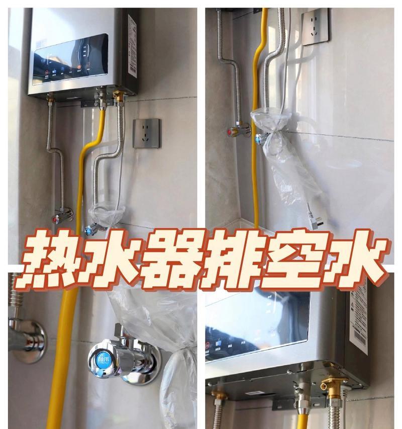 热水器放空的必要性是什么？  第3张