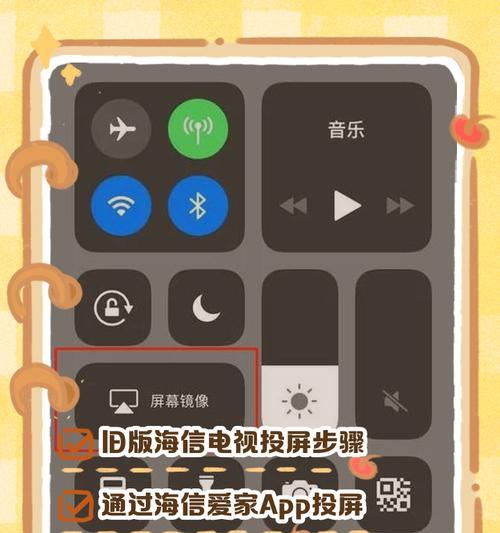 吉视传媒机顶盒如何实现投屏？操作步骤是什么？  第3张