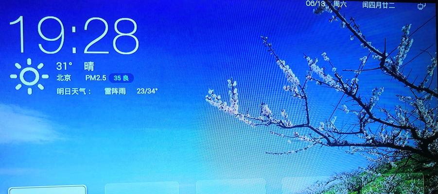 吉视传媒机顶盒如何实现投屏？操作步骤是什么？  第2张