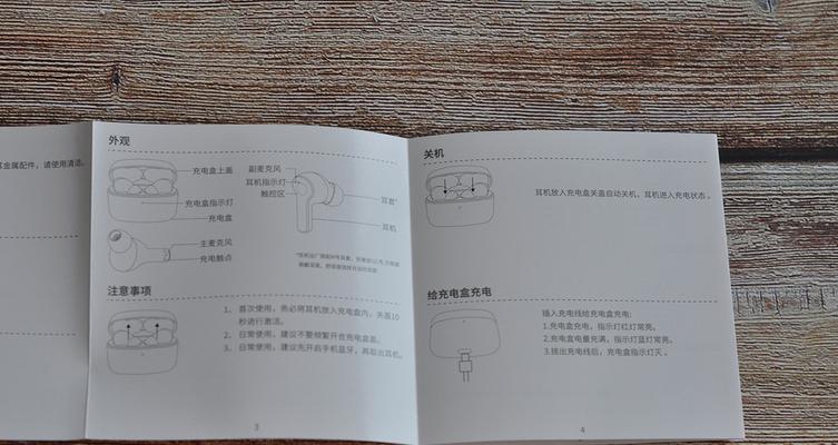 荣耀3i耳机电池更换方法是什么？需要什么工具？  第3张