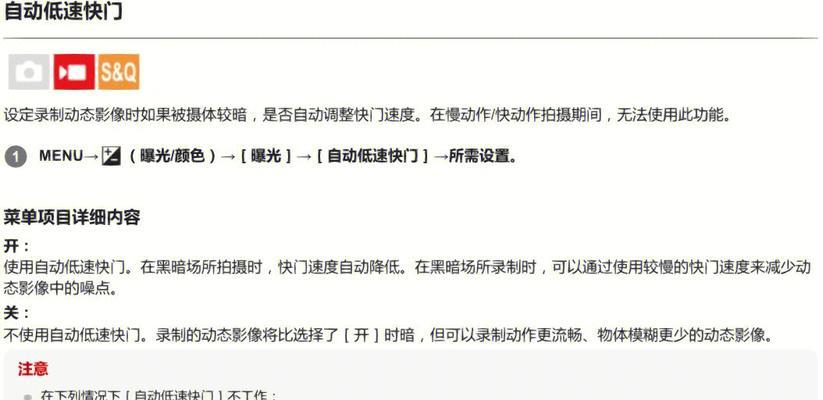 索尼相机缺少蓝牙遥控功能如何解决？  第2张