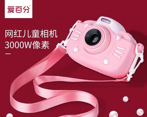 爱百分儿童数码相机怎么使用？操作步骤是什么？  第3张