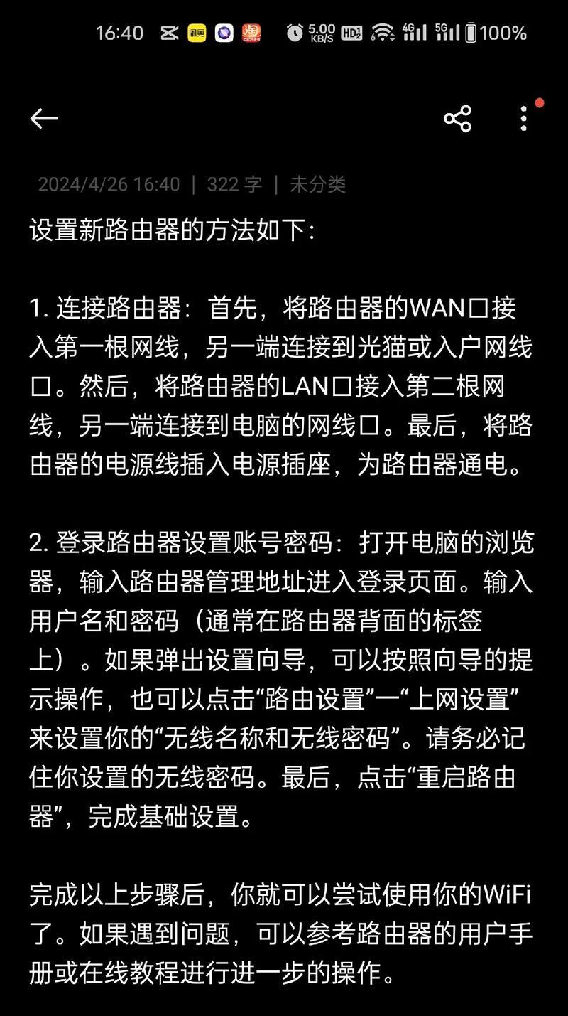 路由器专口专用设置步骤是什么？  第3张