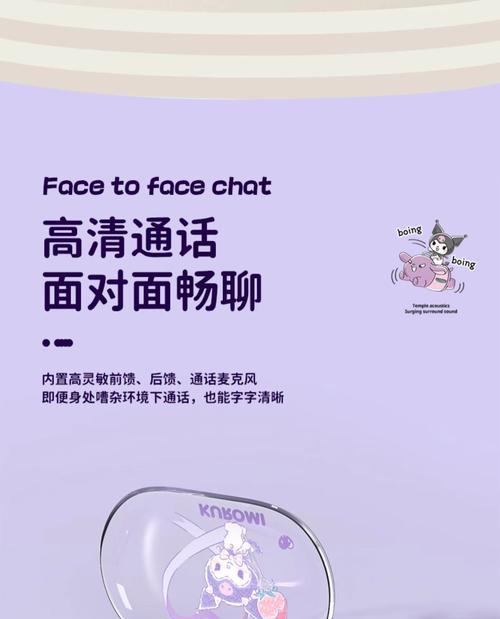 三丽鸥荣耀蓝牙耳机使用技巧有哪些？如何配对连接？  第1张