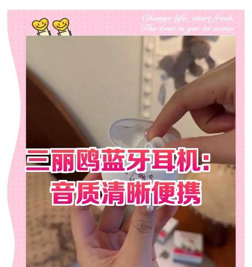 三丽鸥荣耀蓝牙耳机使用技巧有哪些？如何配对连接？  第2张