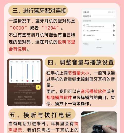 三丽鸥荣耀蓝牙耳机使用技巧有哪些？如何配对连接？  第3张