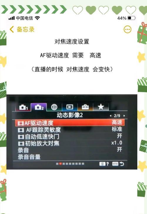 索尼相机自动对焦失效？如何修复？  第3张
