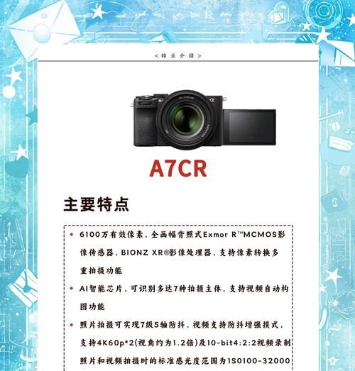 索尼相机自动对焦失效？如何修复？  第1张