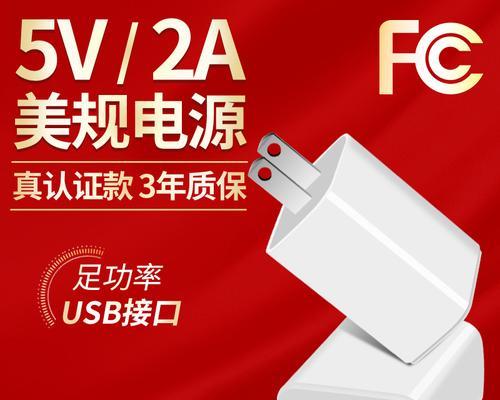 苹果充电器上的胶条有何用途？它起什么作用？  第1张
