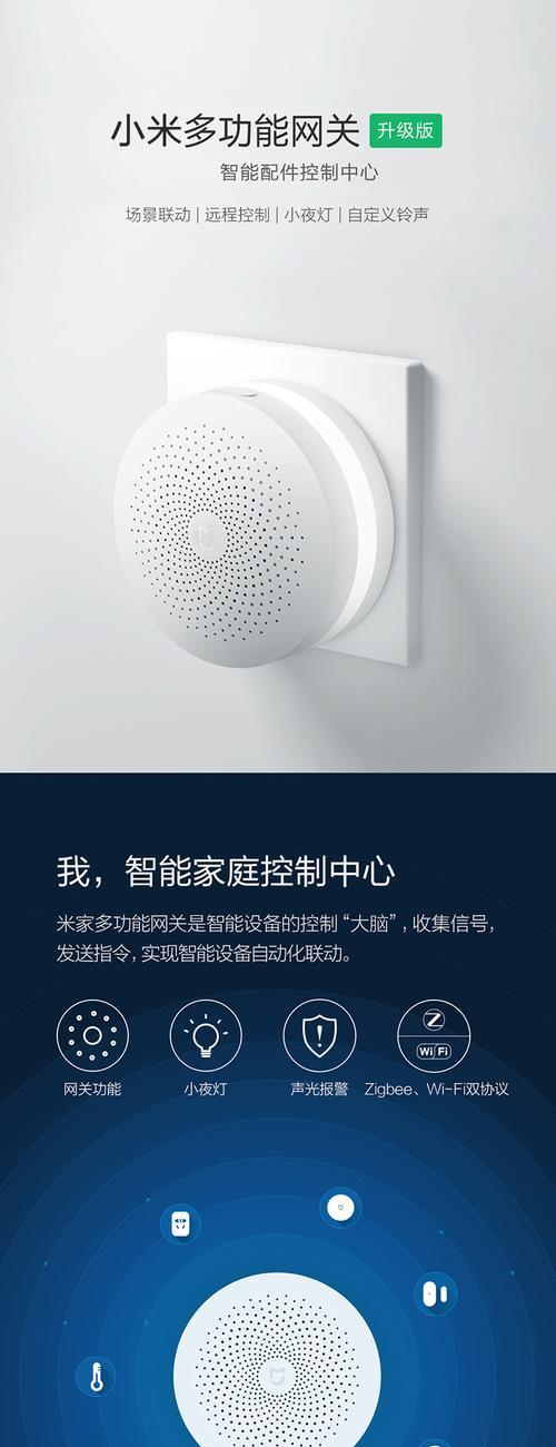 小米网关控制锁使用方法及常见问题？  第2张