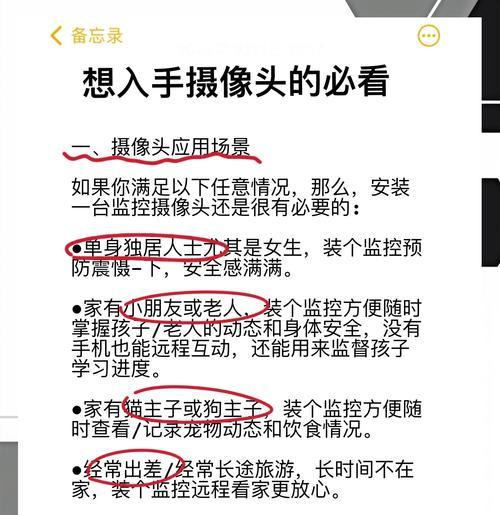 调整摄像头方向时如何确保最佳视角？  第2张