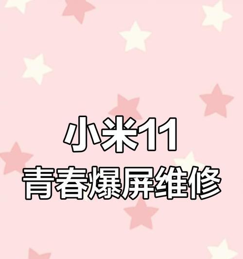 小米11无法开机的解决方法有哪些？  第1张